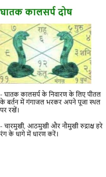 Image 2 for Kundli Hindi for Windows …