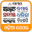 Icon of program: Odia News Paper -:- Made …